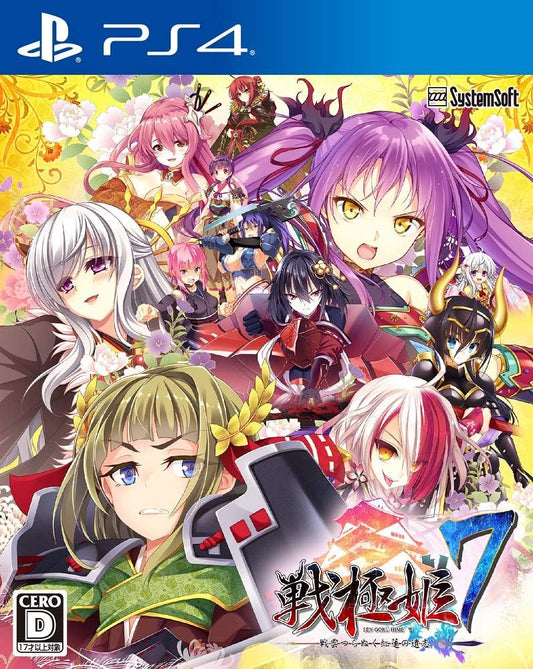 PlayStation 4 Sengoku Hime 7: Senun Tsuranuku Guren no Ishi - Japanese front cover