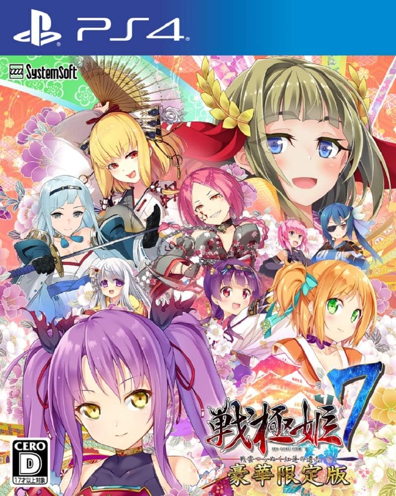 PlayStation 4 Sengoku Hime 7: Senun Tsuranuku Guren no Ishi Deluxe Limited Edition - Japanese front cover