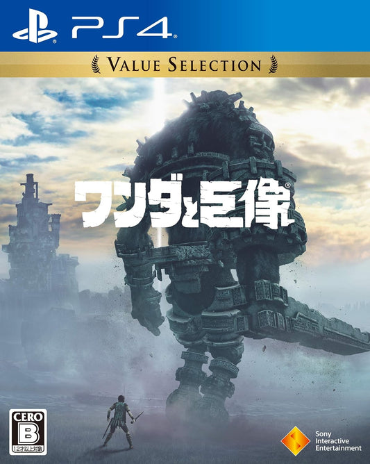 PlayStation 4 Shadow of the Colossus Value Selection - Japanese front cover