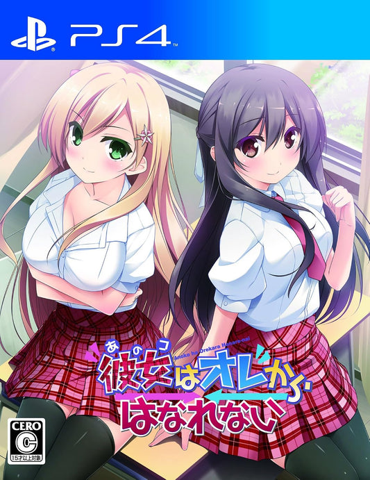 PlayStation 4 She Won't Leave My Side - Japanese front cover