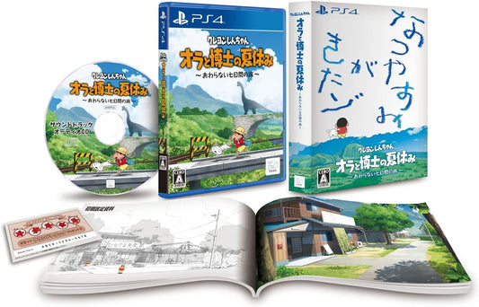 PlayStation 4 Shin chan: Me and the Professor on Summer Vacation - The Endless Seven-Day Journey - Special Limited Edition - Japanese box and contents