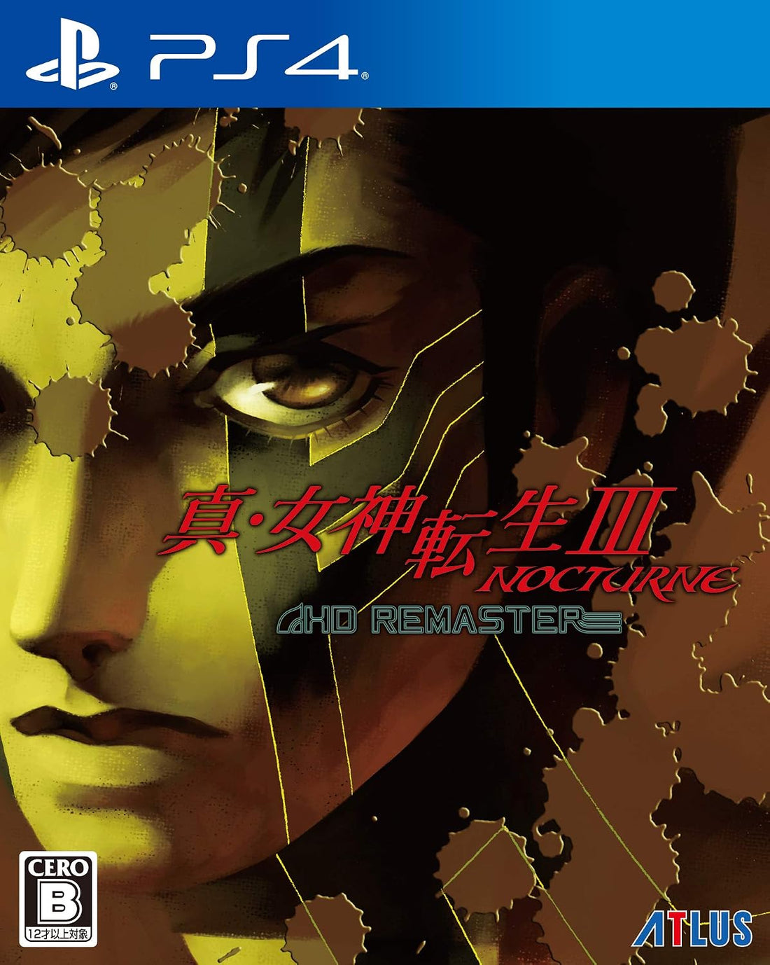 PlayStation 4 Shin Megami Tensei III: Nocturne HD Remaster - Japanese front cover