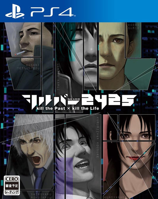 PlayStation 4 Silver 2425 - Japanese front cover