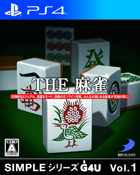 PlayStation 4 SIMPLE Series G4U Vol. 1 THE Mahjong - Japanese front cover