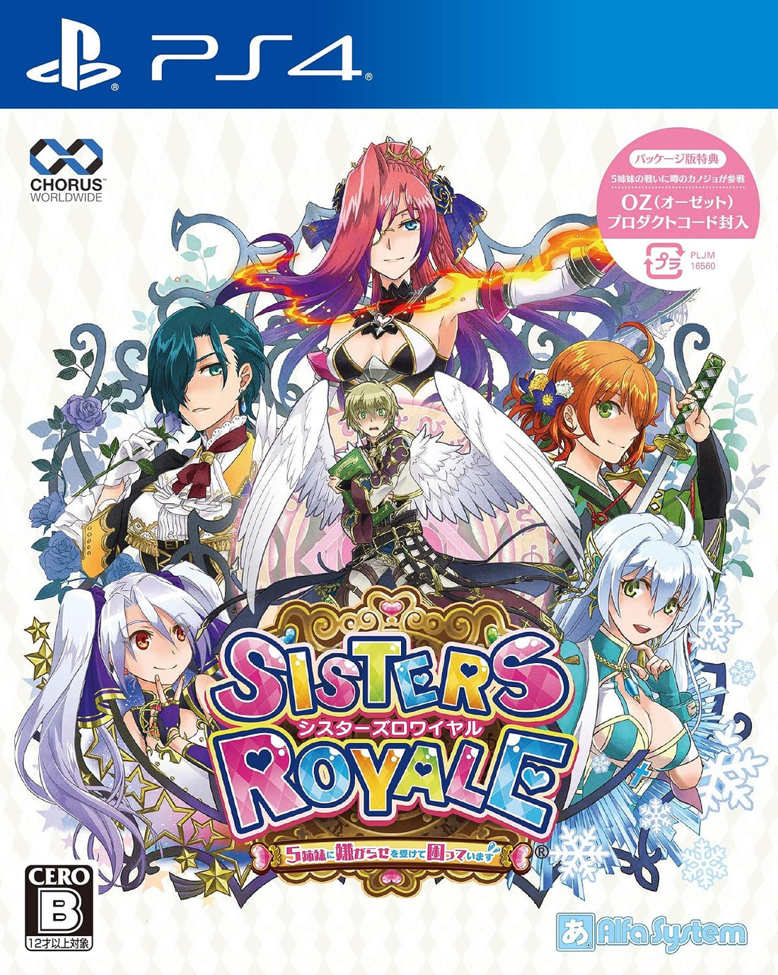 PlayStation 4 Sisters Royale: Five Sisters Under Fire - Japanese front cover