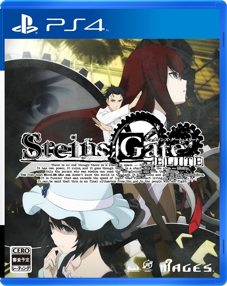 PlayStation 4 STEINS;GATE ELITE - Japanese front cover