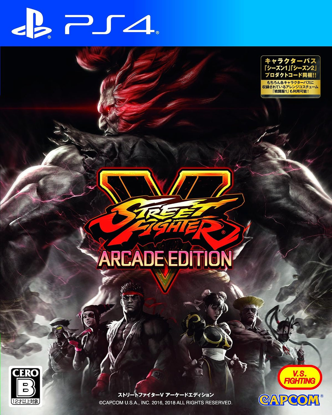 PlayStation 4 Street Fighter V - Arcade Edition - Japanese front cover