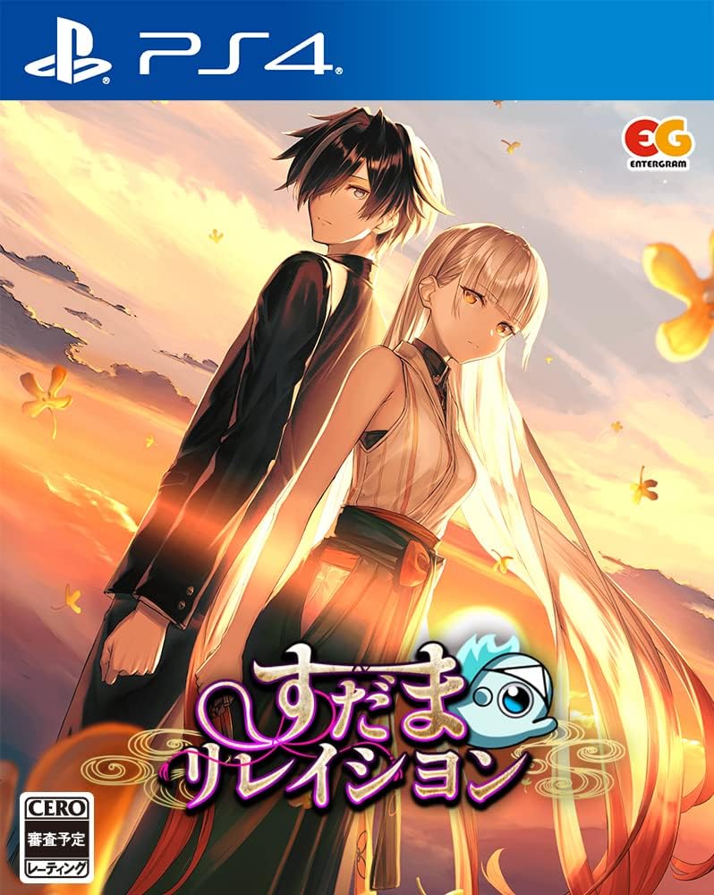 PlayStation 4 Sudama Relation - Japanese front cover