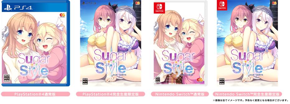 PlayStation 4 Sugar*Style - Complete Limited Edition - Japanese PS4 official package comparison, PS4 Complete Limited Edition labelled second