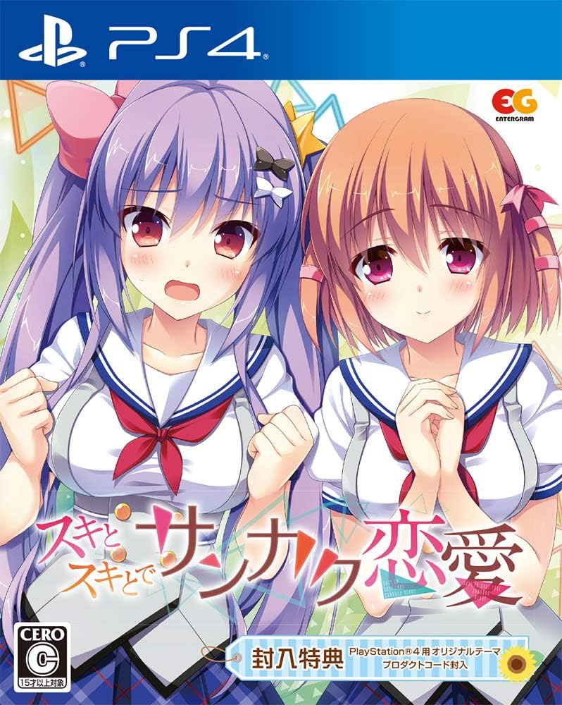 PlayStation 4 Suki to Suki to de Sankaku Renai - Japanese front cover
