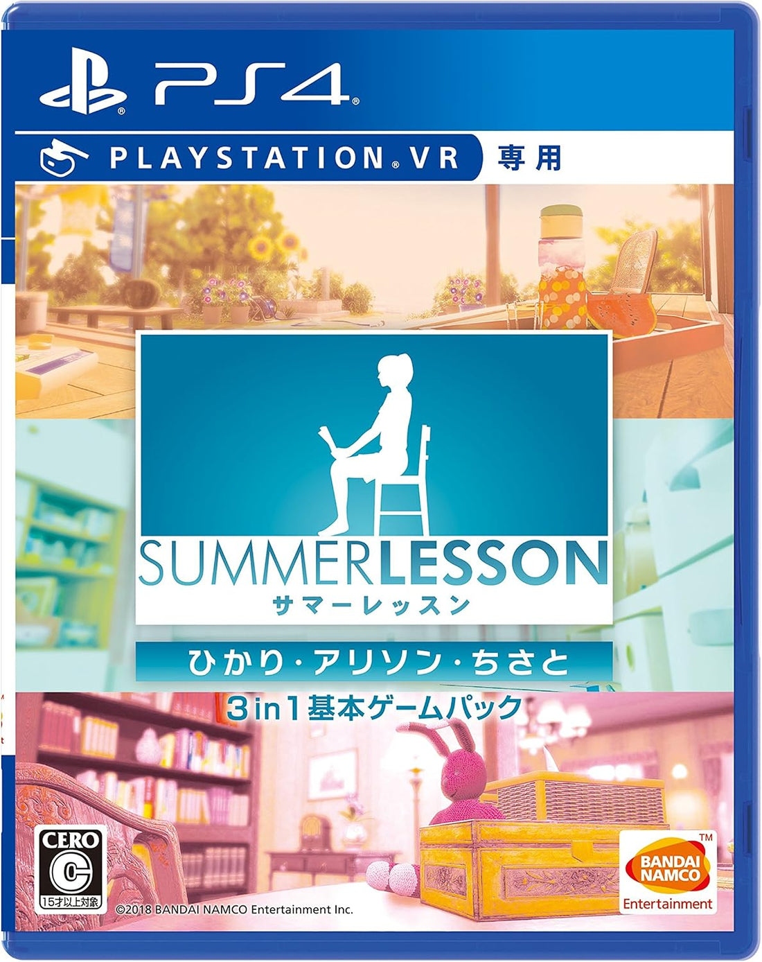 PlayStation 4 Summer Lesson: Hikari, Allison, Chisato 3 in 1 Basic Game Pack - Japanese front cover