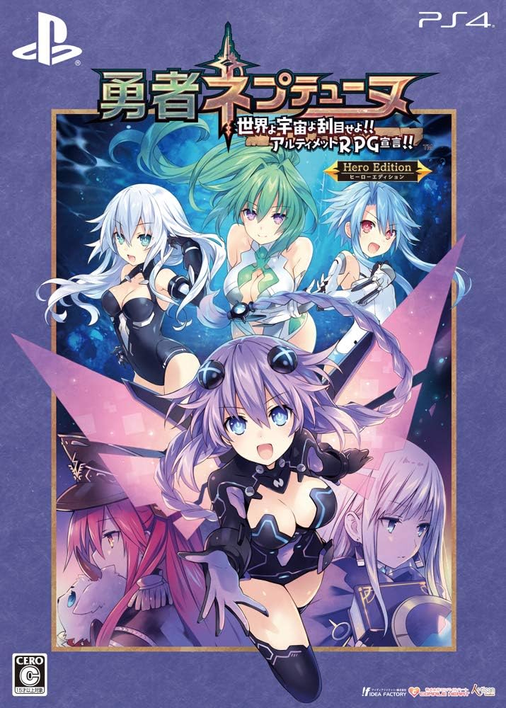 PlayStation 4 Super Neptunia RPG Hero Edition - Japanese front cover