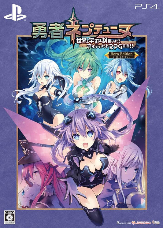 PlayStation 4 Super Neptunia RPG Hero Edition - Japanese front cover