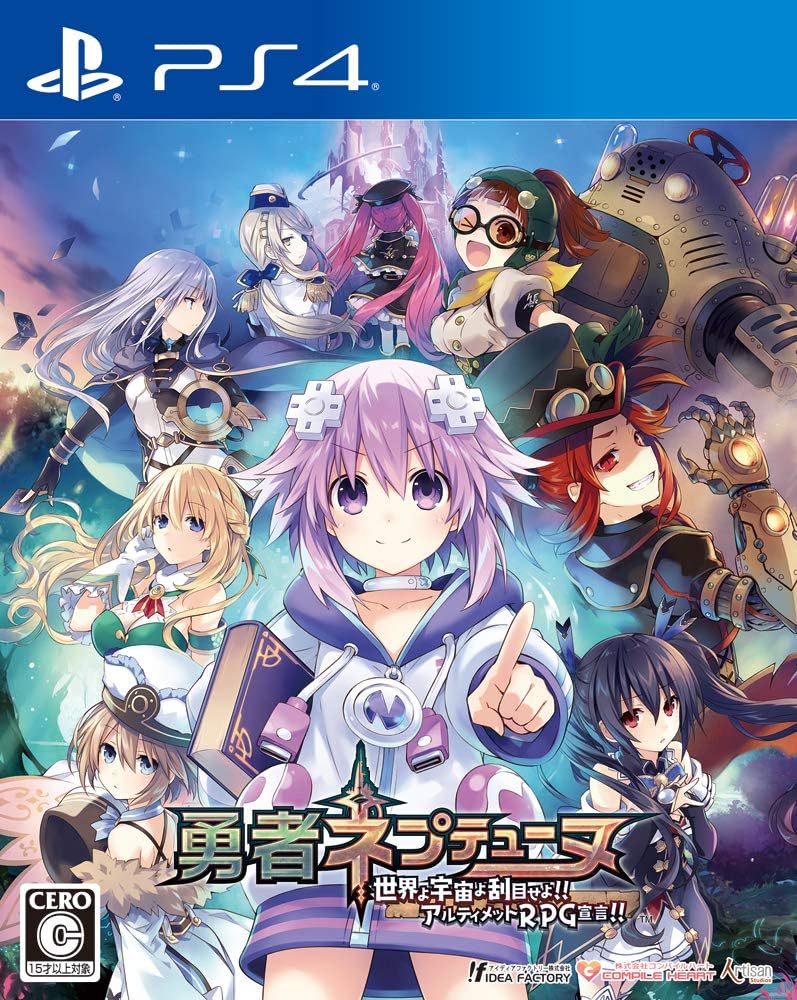 PlayStation 4 Super Neptunia RPG - Japanese front cover
