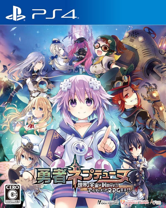 PlayStation 4 Super Neptunia RPG - Japanese front cover