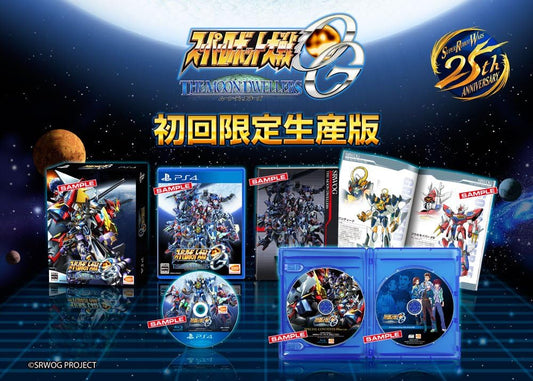 PlayStation 4 Super Robot Wars OG: The Moon Dwellers - First Press Limited Production Edition - Japanese front cover
