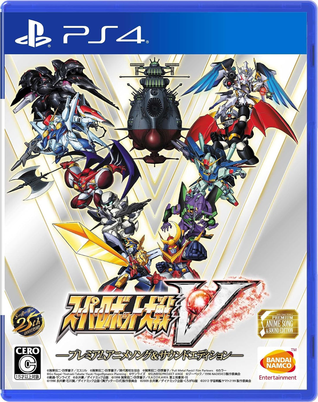 PlayStation 4 Super Robot Wars V - Premium Anime Song & Sound Edition - Japanese front cover