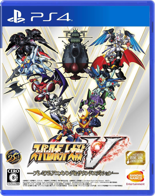 PlayStation 4 Super Robot Wars V - Premium Anime Song & Sound Edition - Japanese front cover