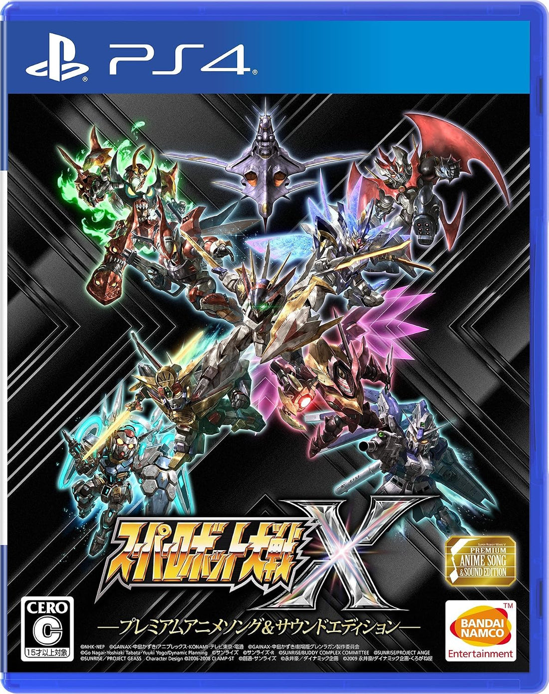 PlayStation 4 Super Robot Wars X Premium Anime Song & Sound Edition - Japanese front cover
