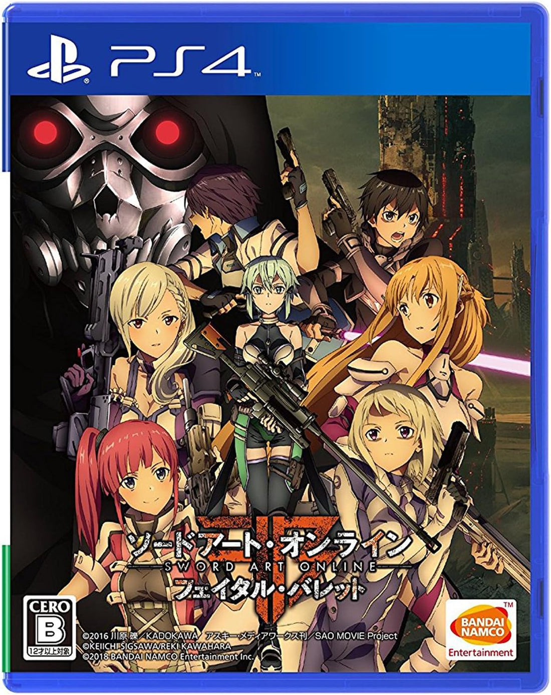 PlayStation 4 Sword Art Online: Fatal Bullet - Japanese front cover