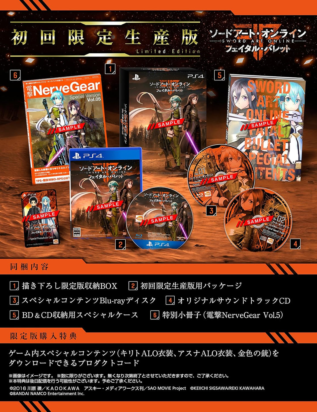 PlayStation 4 Sword Art Online Fatal Bullet Limited Edition - original physical box, game, Blu-ray, CD and booklet