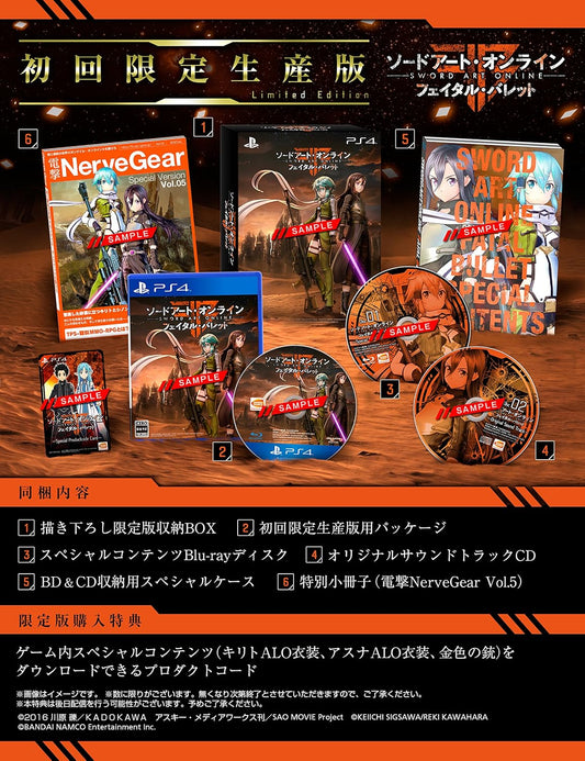 PlayStation 4 Sword Art Online Fatal Bullet Limited Edition - original physical box, game, Blu-ray, CD and booklet