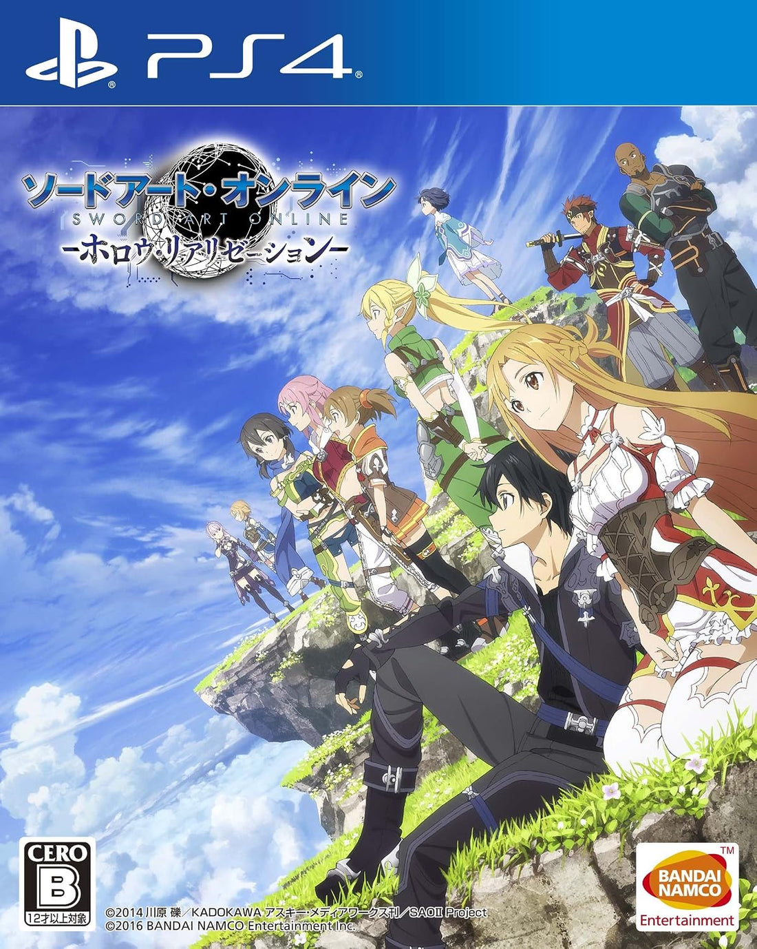 PlayStation 4 Sword Art Online: Hollow Realization - Japanese front cover