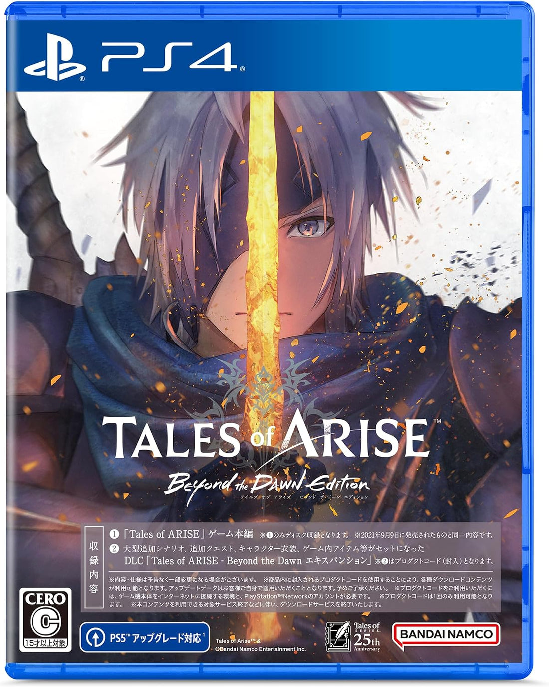 PlayStation 4 Tales of Arise - Beyond the Dawn Edition - Japanese front cover