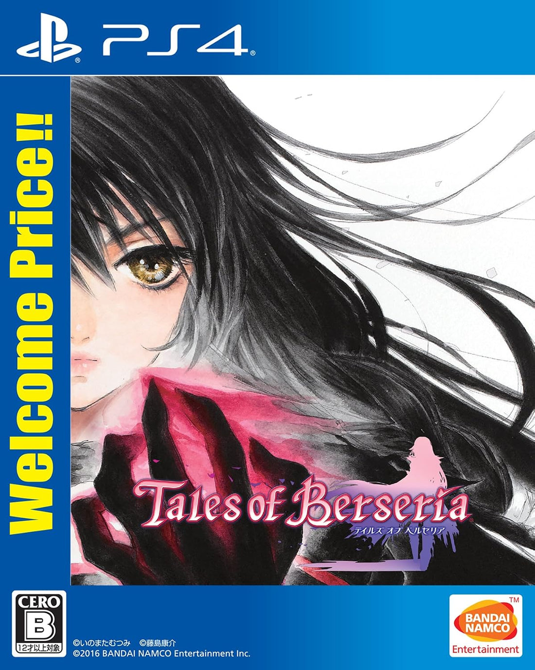PlayStation 4 Tales of Berseria - Welcome Price!! - Japanese front cover