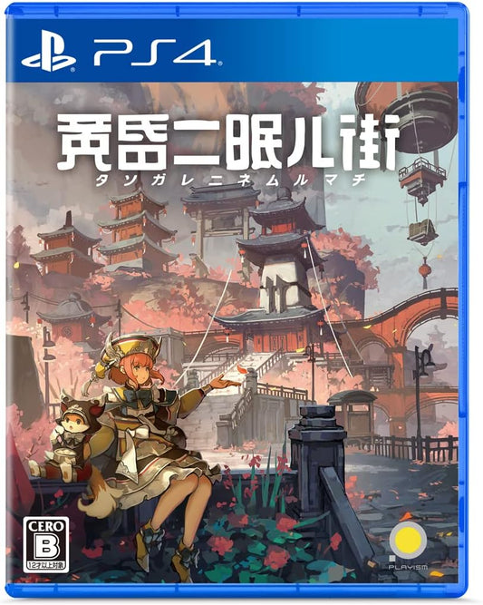 PlayStation 4 TASOMACHI: Behind the Twilight - Japanese front cover