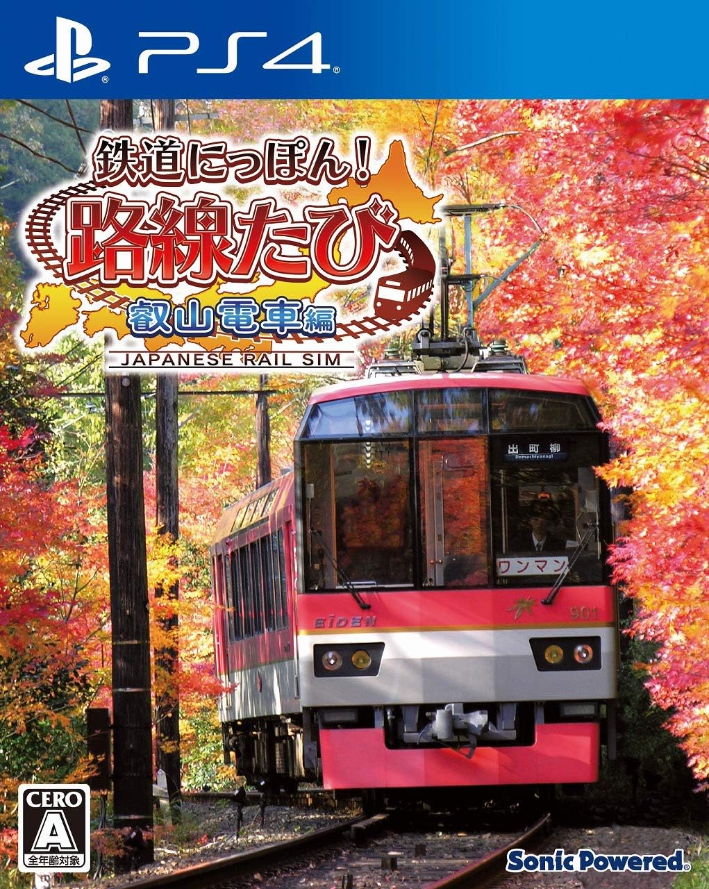 PlayStation 4 Tetsudou Nippon! Rosentabi - Eizan Railway - Japanese front cover