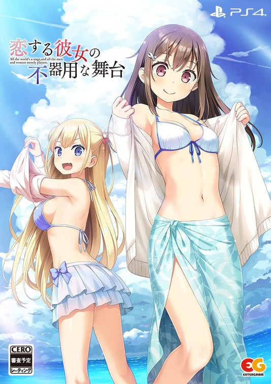 PlayStation 4 The Awkward Stage of a Girl in Love Limited Edition - Japanese front cover