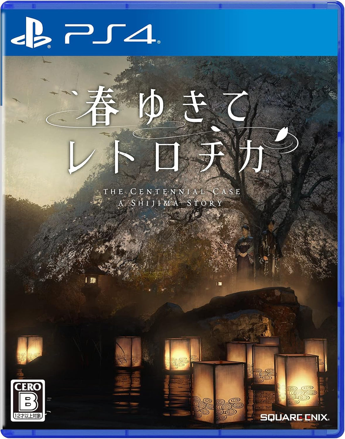 PlayStation 4 The Centennial Case: A Shijima Story - Japanese front cover