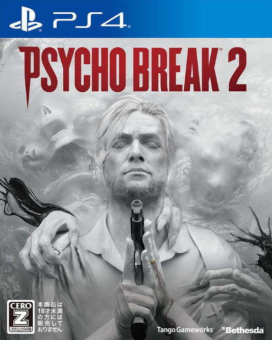 PlayStation 4 The Evil Within 2 (PsychoBreak 2) - Japanese front cover