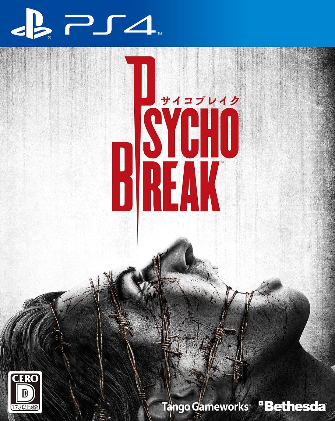 PlayStation 4 The Evil Within - Japanese front cover