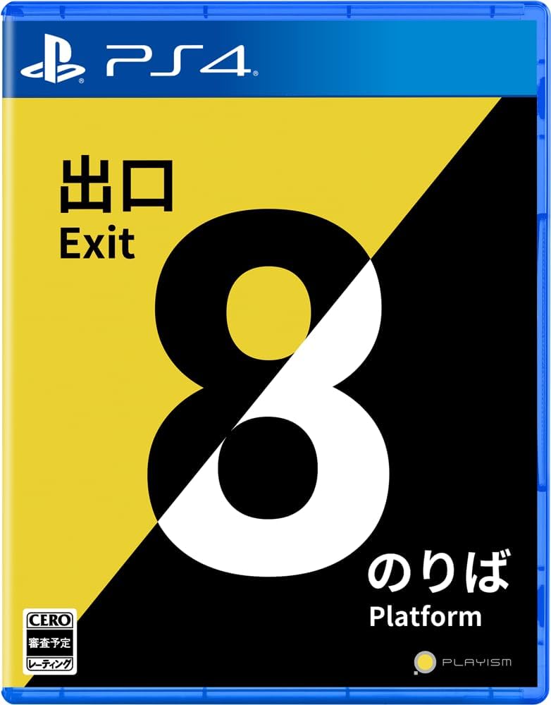 PlayStation 4 The Exit 8 / Platform 8 - Japanese front cover
