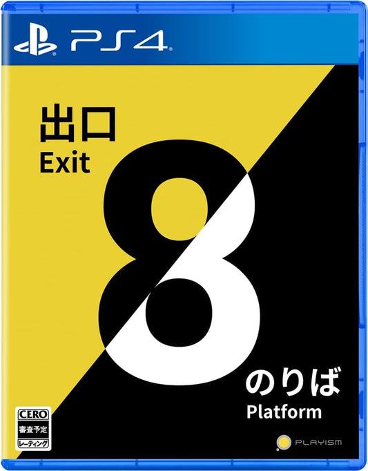 PlayStation 4 The Exit 8 / Platform 8 - Japanese front cover
