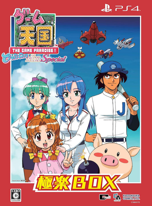PlayStation 4 The Game Paradise CruisinMix Special Gokuraku Box - Japanese front cover