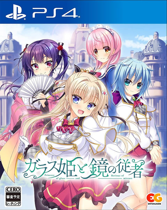 PlayStation 4 The Glass Princess and the Mirror Servant - Japanese front cover