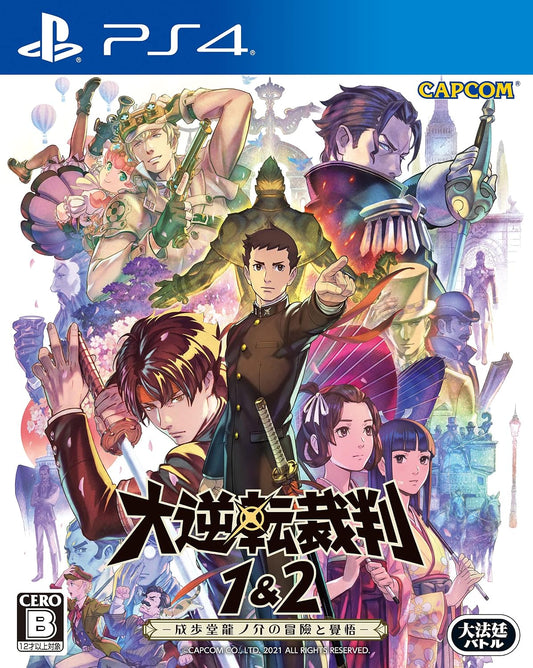 PlayStation 4 The Great Ace Attorney Chronicles - Japanese front cover