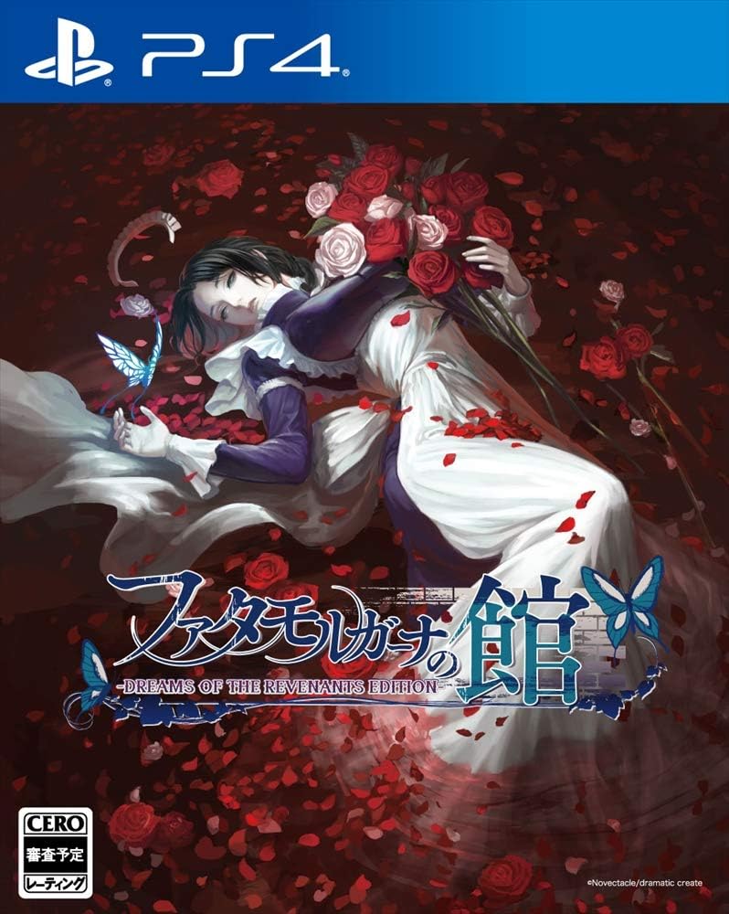 PlayStation 4 The House in Fata Morgana: Dreams of the Revenants Edition - Japanese front cover