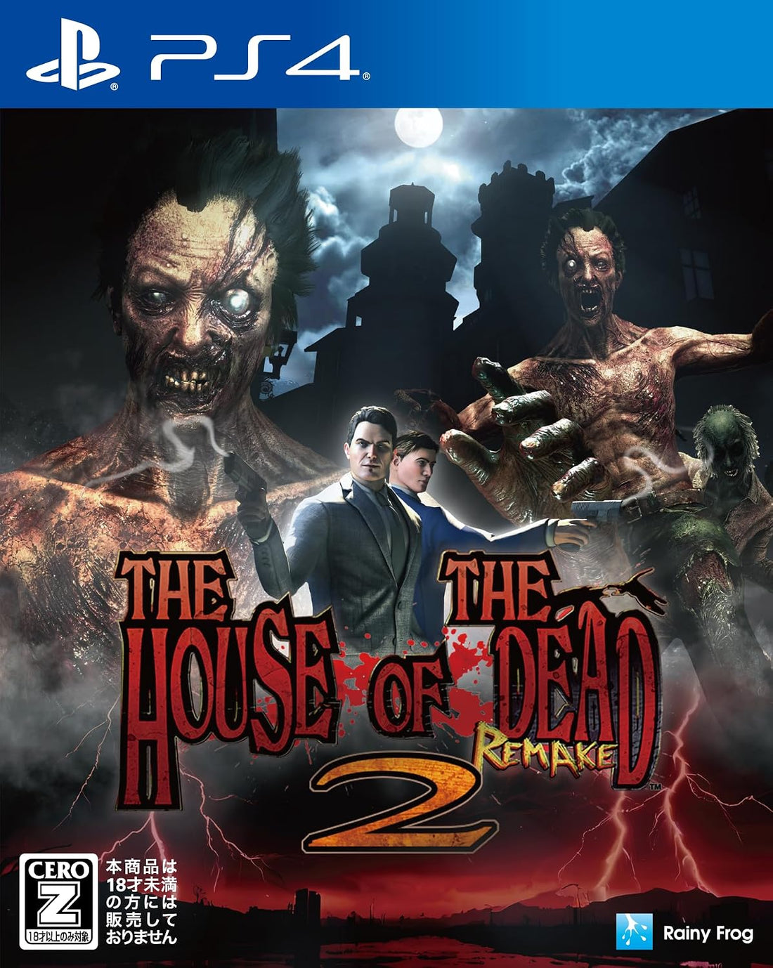 PlayStation 4 The House of the Dead 2: Remake - Japanese front cover