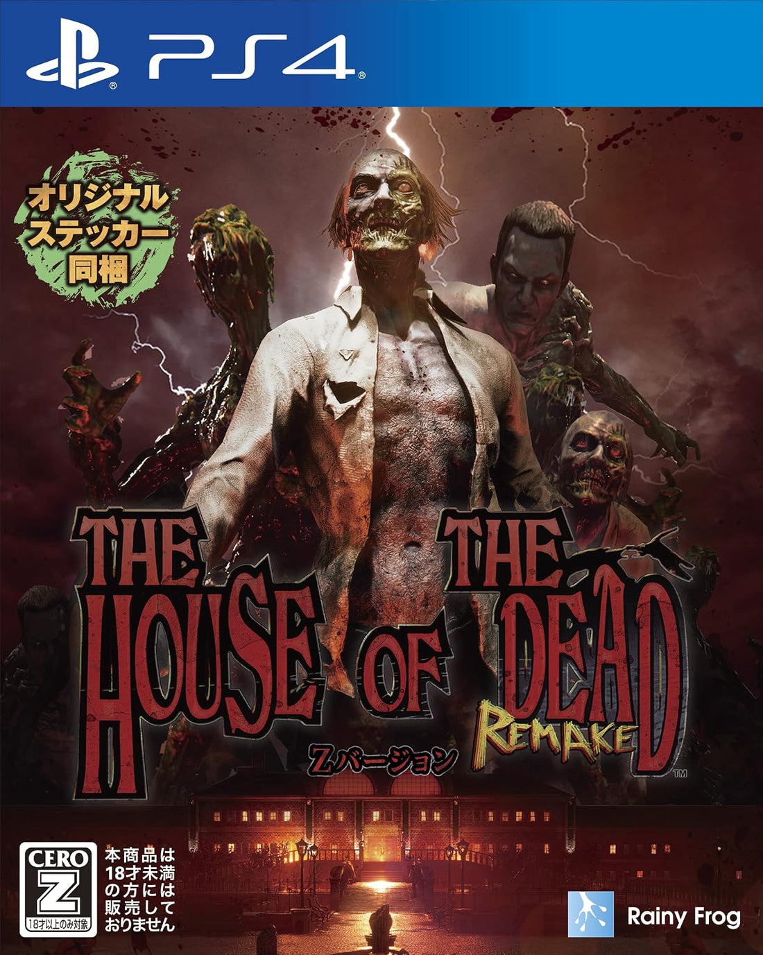 PlayStation 4 The House of the Dead: Remake Z Version - Japanese front cover