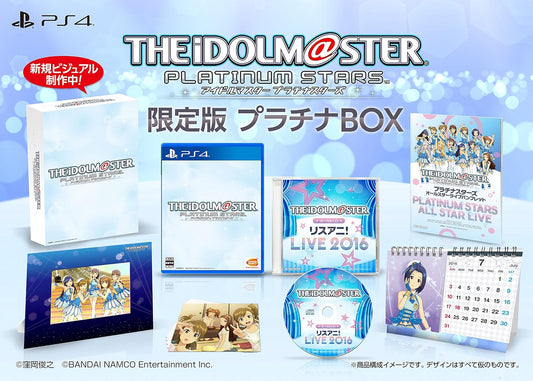 PlayStation 4 The Idolmaster Platinum Stars - Platinum Box - Japanese front cover