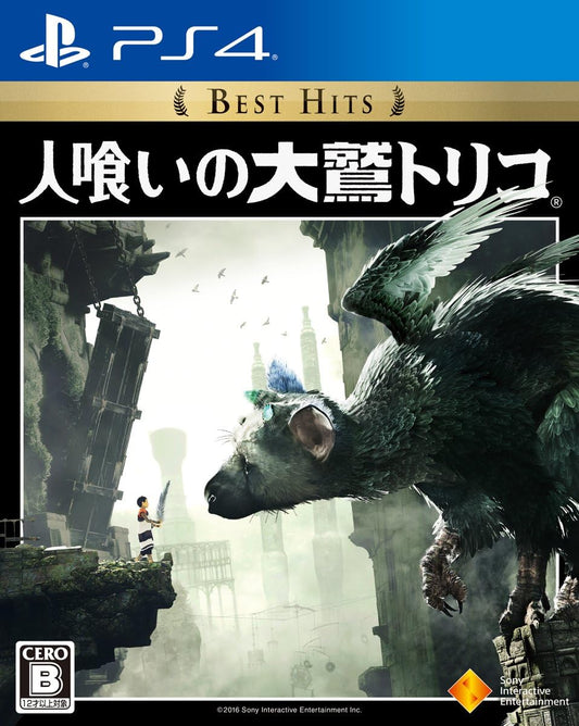 PlayStation 4 The Last Guardian Best Hits - Japanese front cover