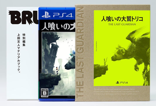 PlayStation 4 The Last Guardian - First-Print Limited Edition - Japanese front cover