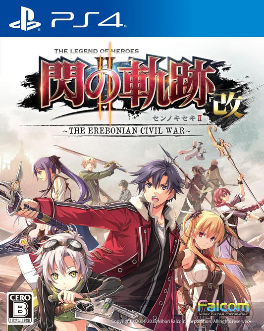 PlayStation 4 The Legend of Heroes: Trails of Cold Steel II Kai – The Erebonian Civil War - Japanese front cover