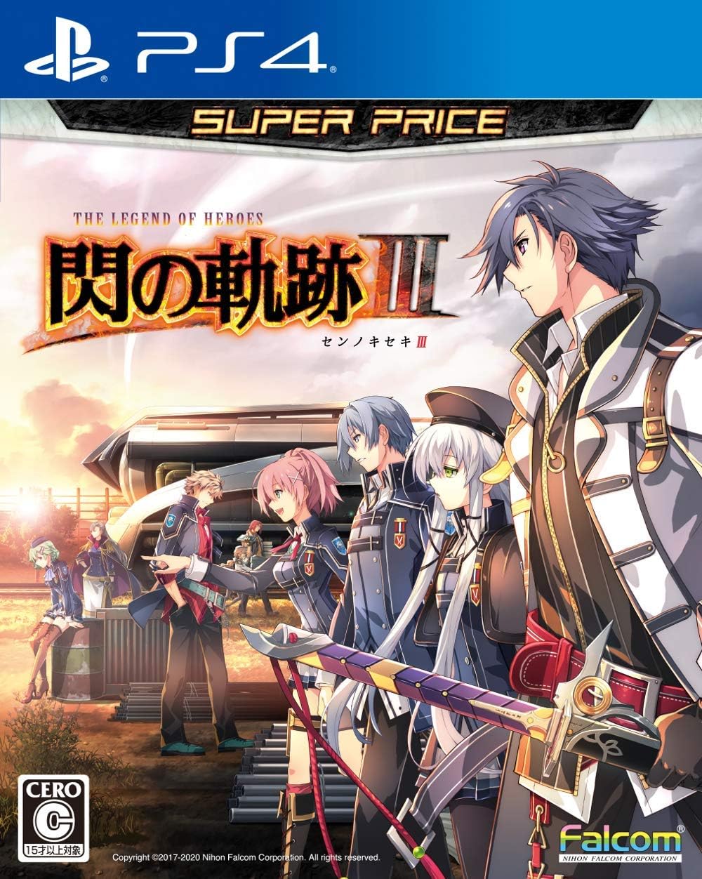PlayStation 4 The Legend of Heroes: Trails of Cold Steel III Super Price - Japanese front cover