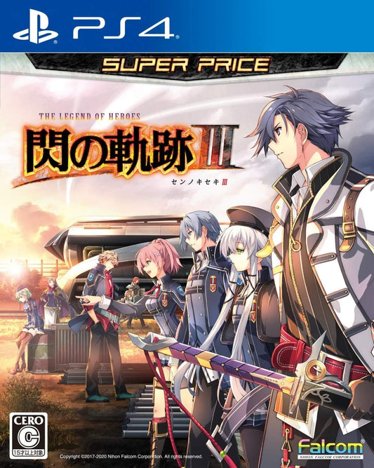 PlayStation 4 The Legend of Heroes: Trails of Cold Steel III Super Price - Japanese front cover