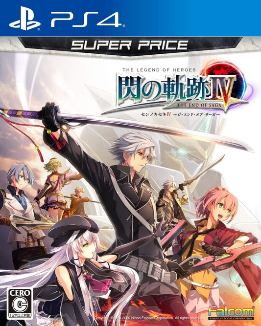 PlayStation 4 The Legend of Heroes: Trails of Cold Steel IV Super Price - Japanese front cover